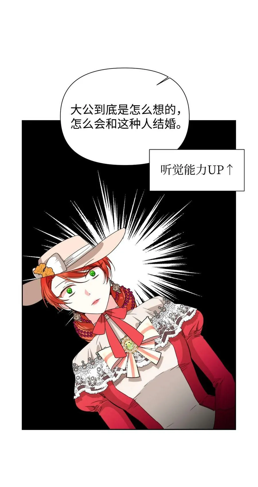 42 大战群鸡 第17页