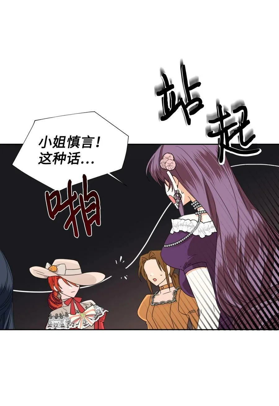 42 大战群鸡 第18页