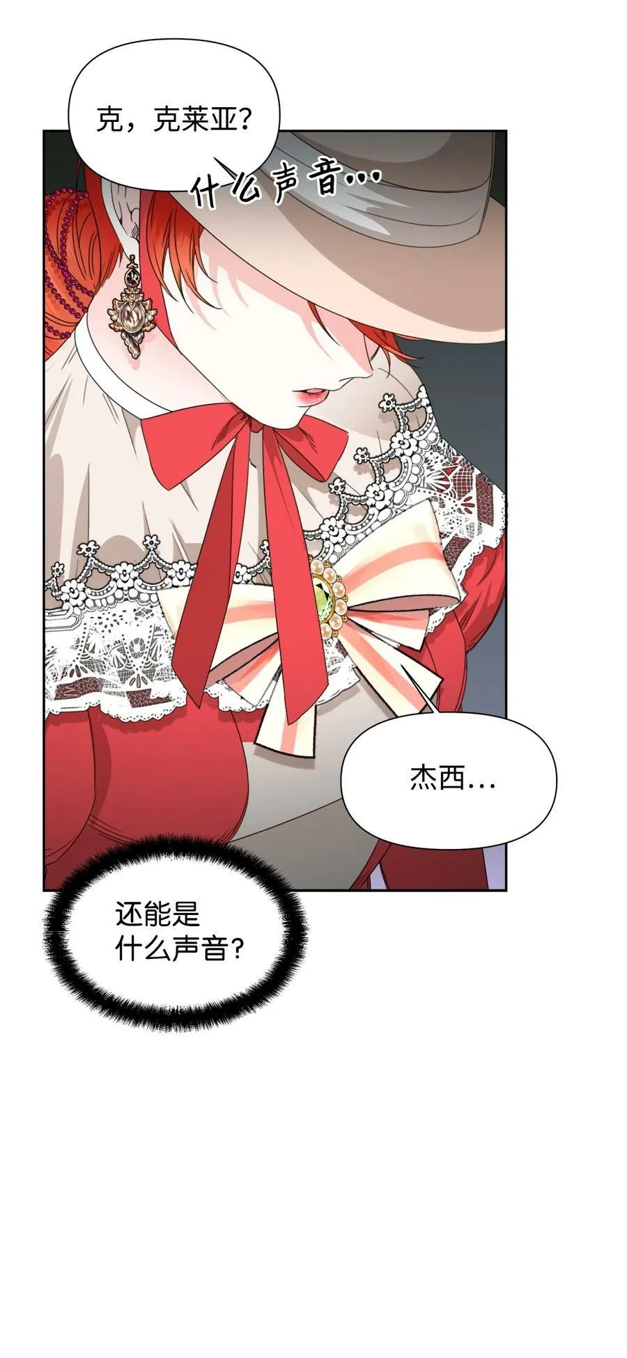 42 大战群鸡 第20页