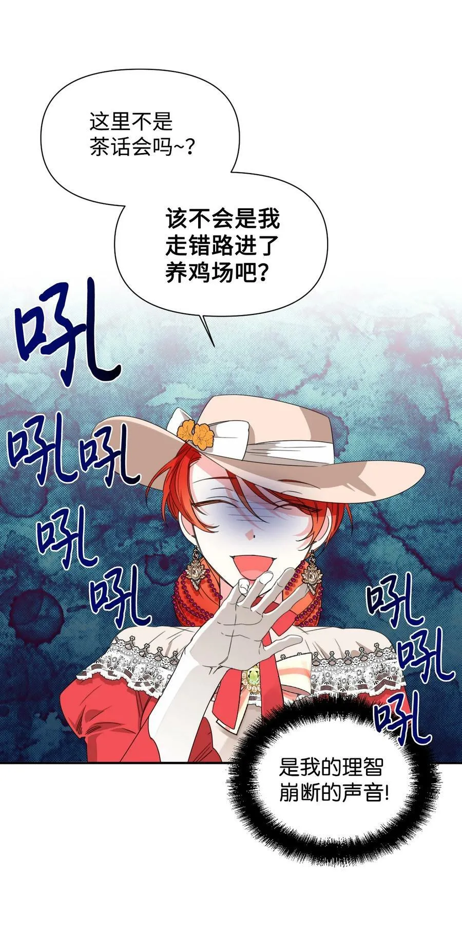 42 大战群鸡 第21页