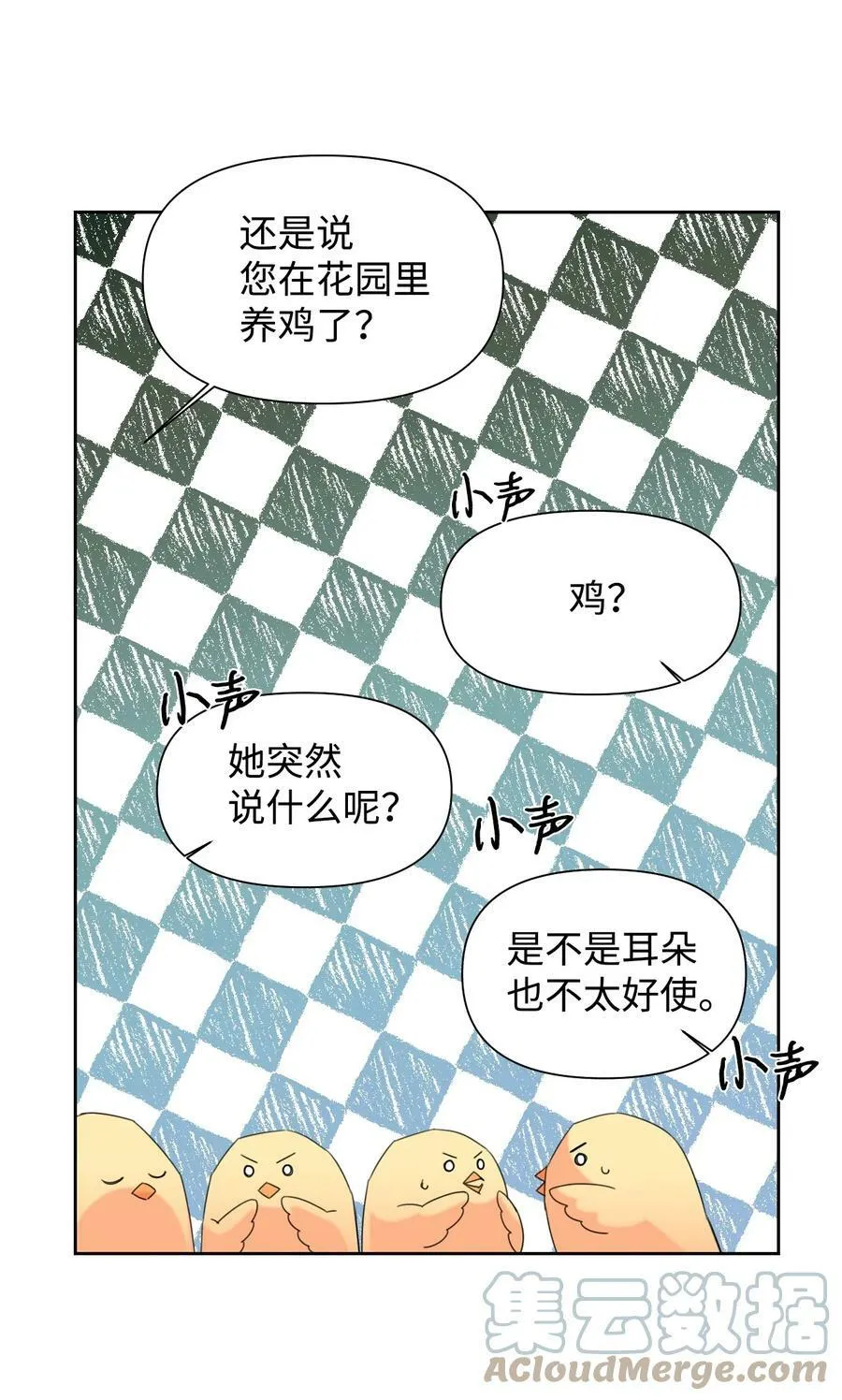 42 大战群鸡 第22页