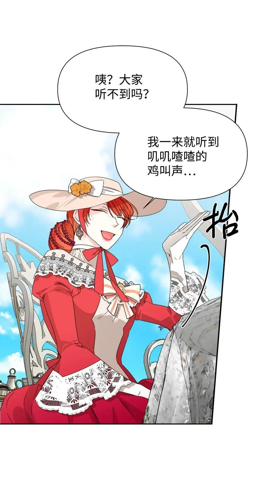 42 大战群鸡 第23页
