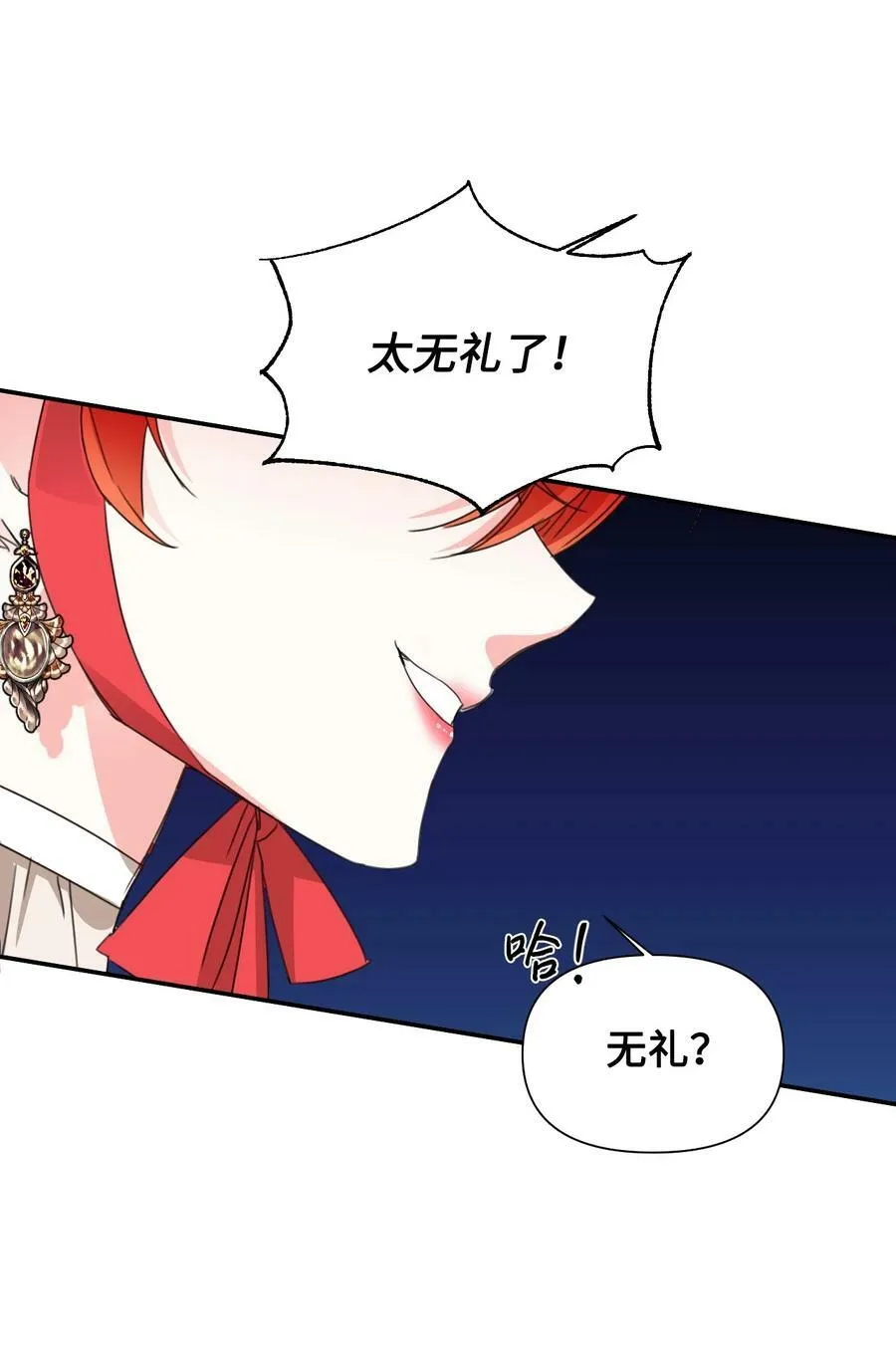 42 大战群鸡 第26页