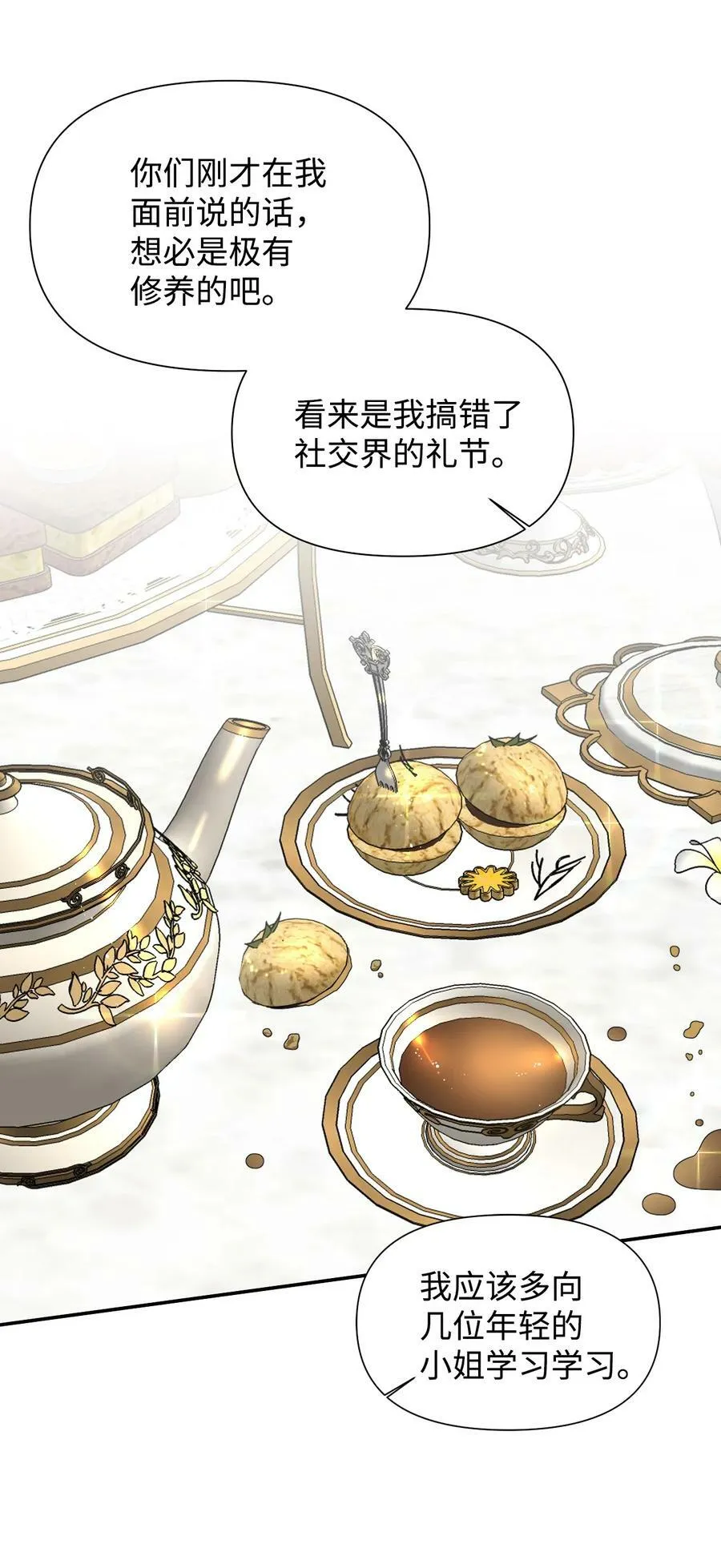 42 大战群鸡 第29页