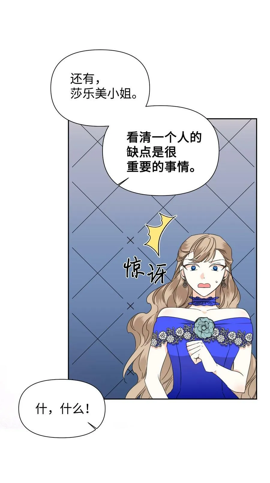 42 大战群鸡 第30页