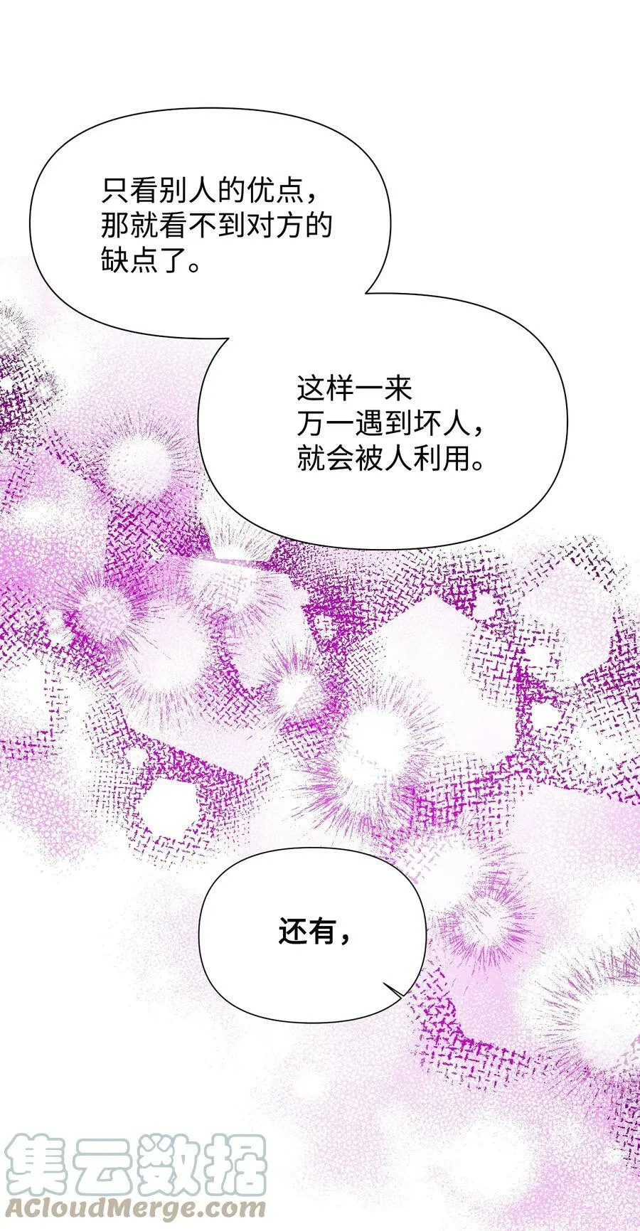 42 大战群鸡 第31页