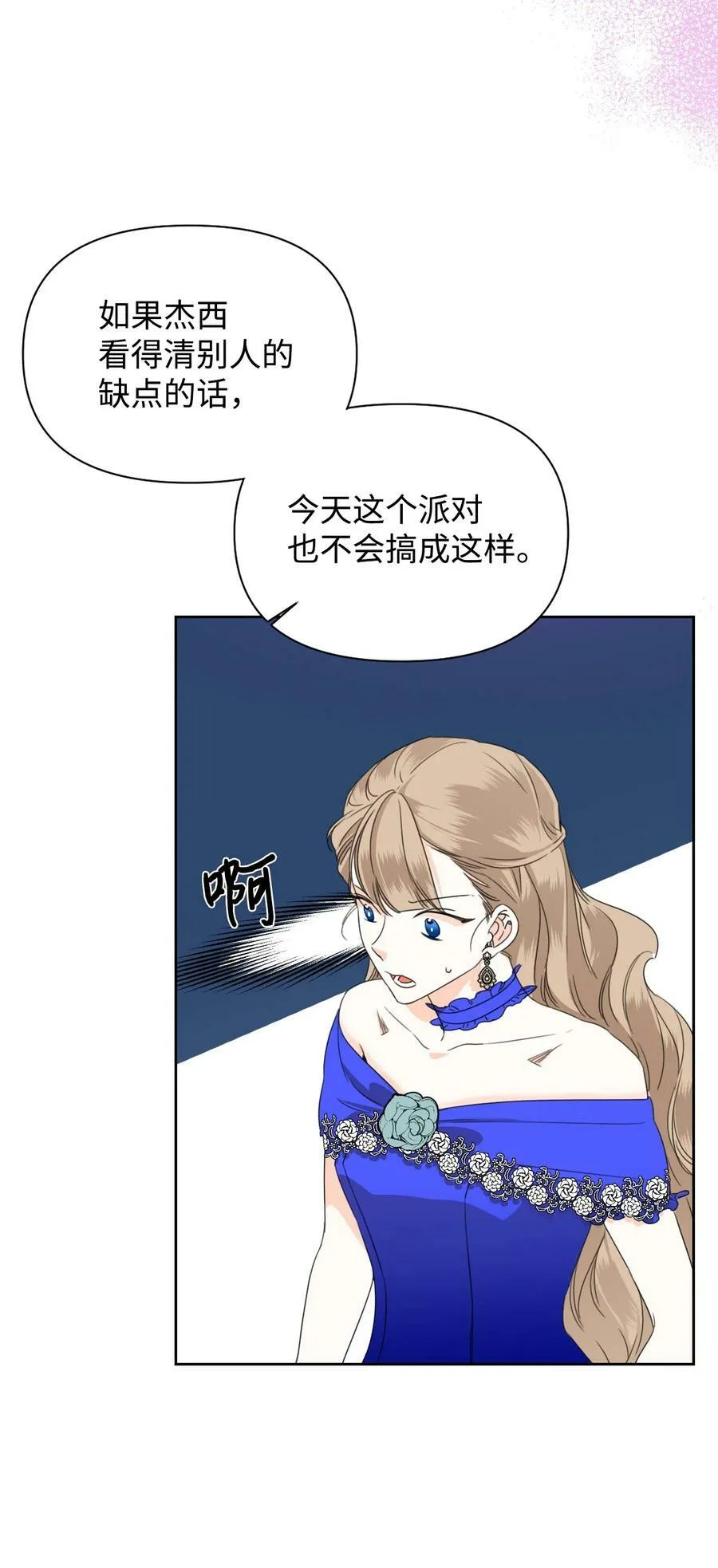 42 大战群鸡 第32页