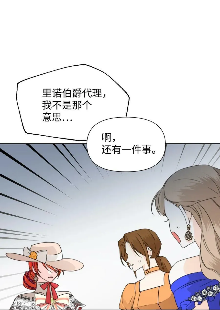 42 大战群鸡 第36页