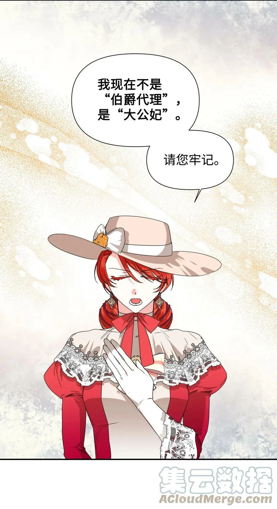 42 大战群鸡 第37页