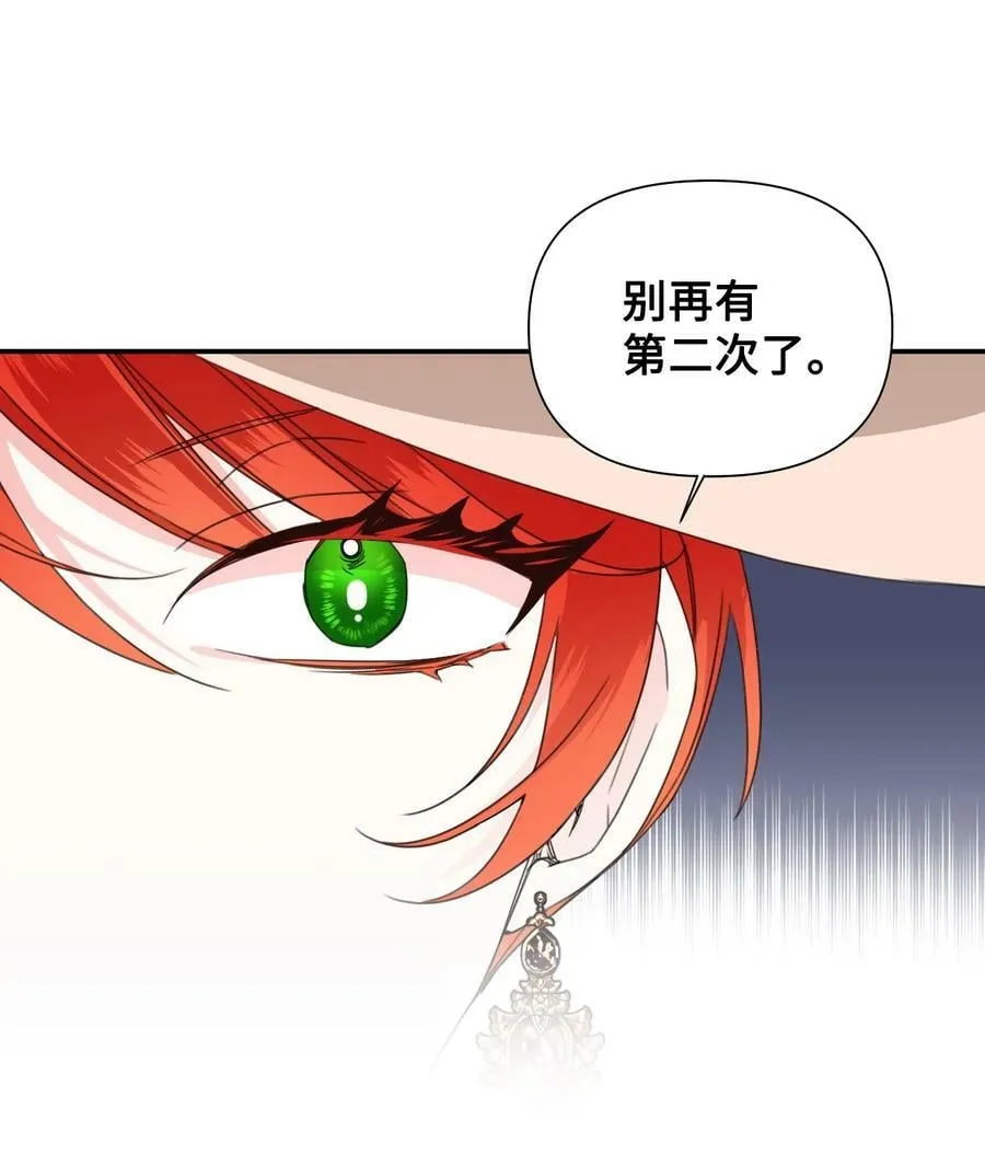 42 大战群鸡 第38页