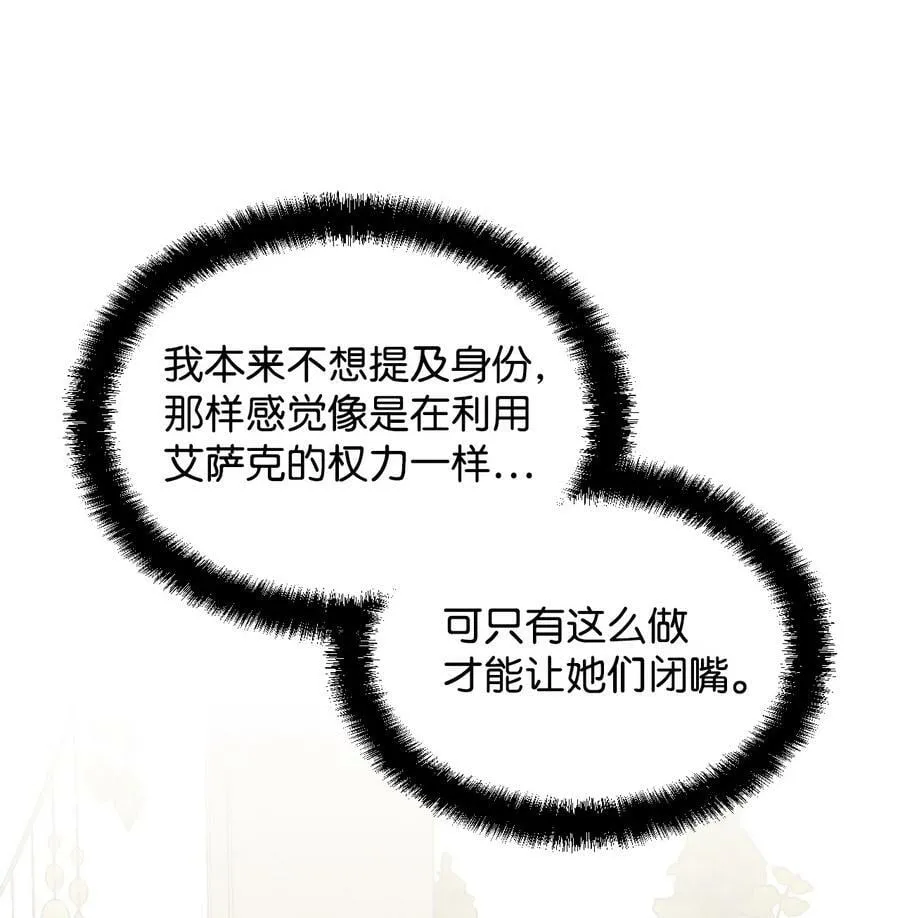42 大战群鸡 第39页