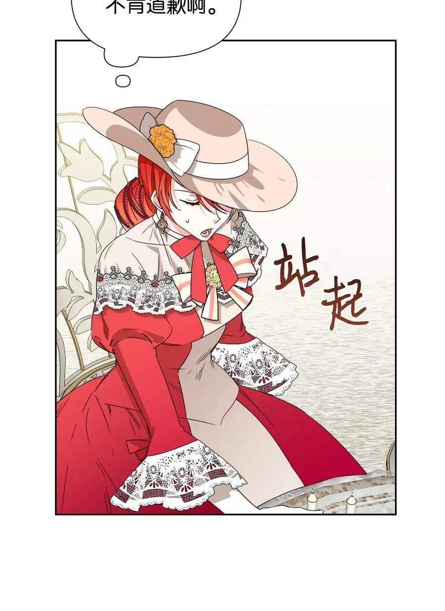 42 大战群鸡 第42页