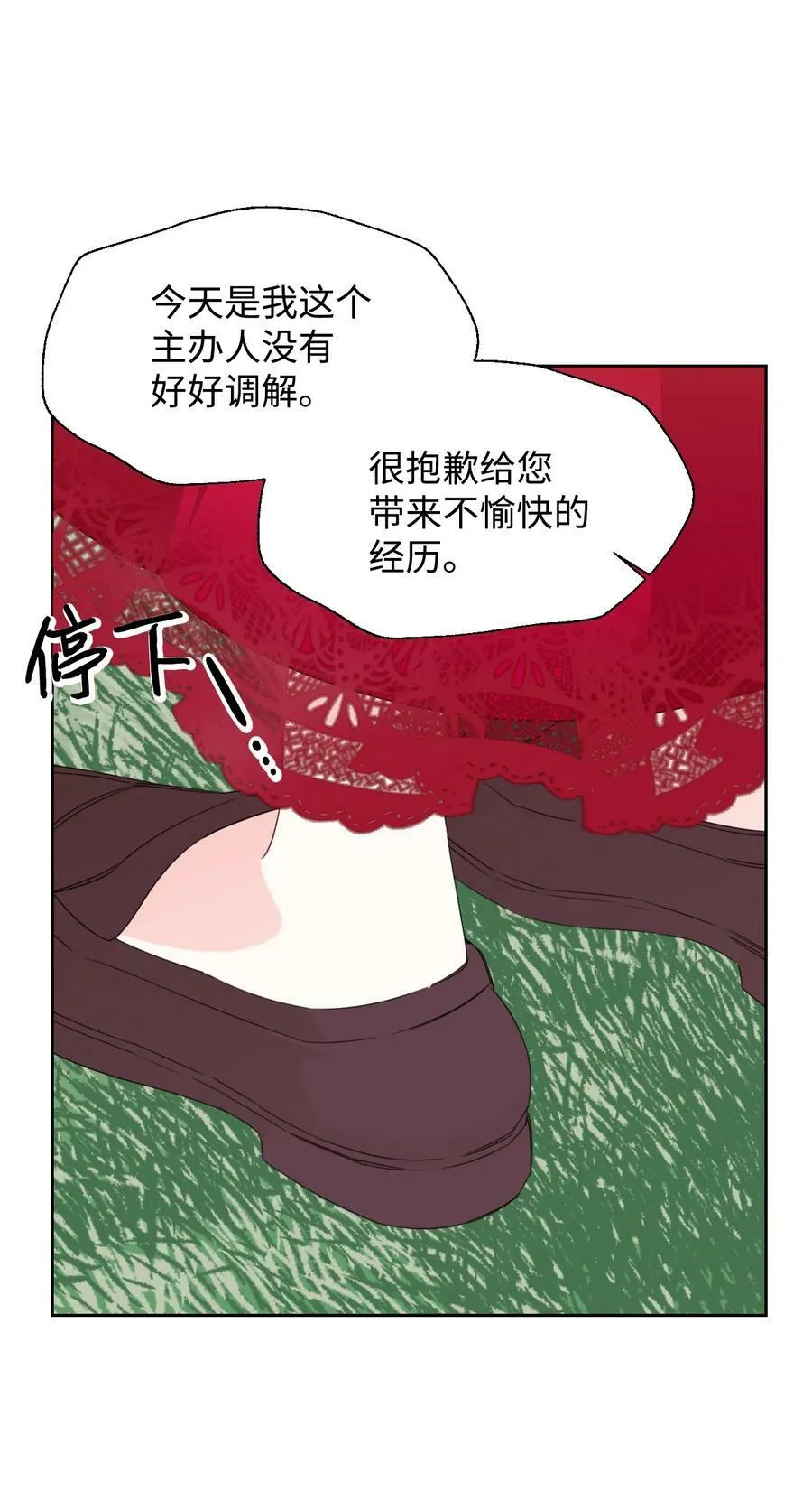 42 大战群鸡 第44页