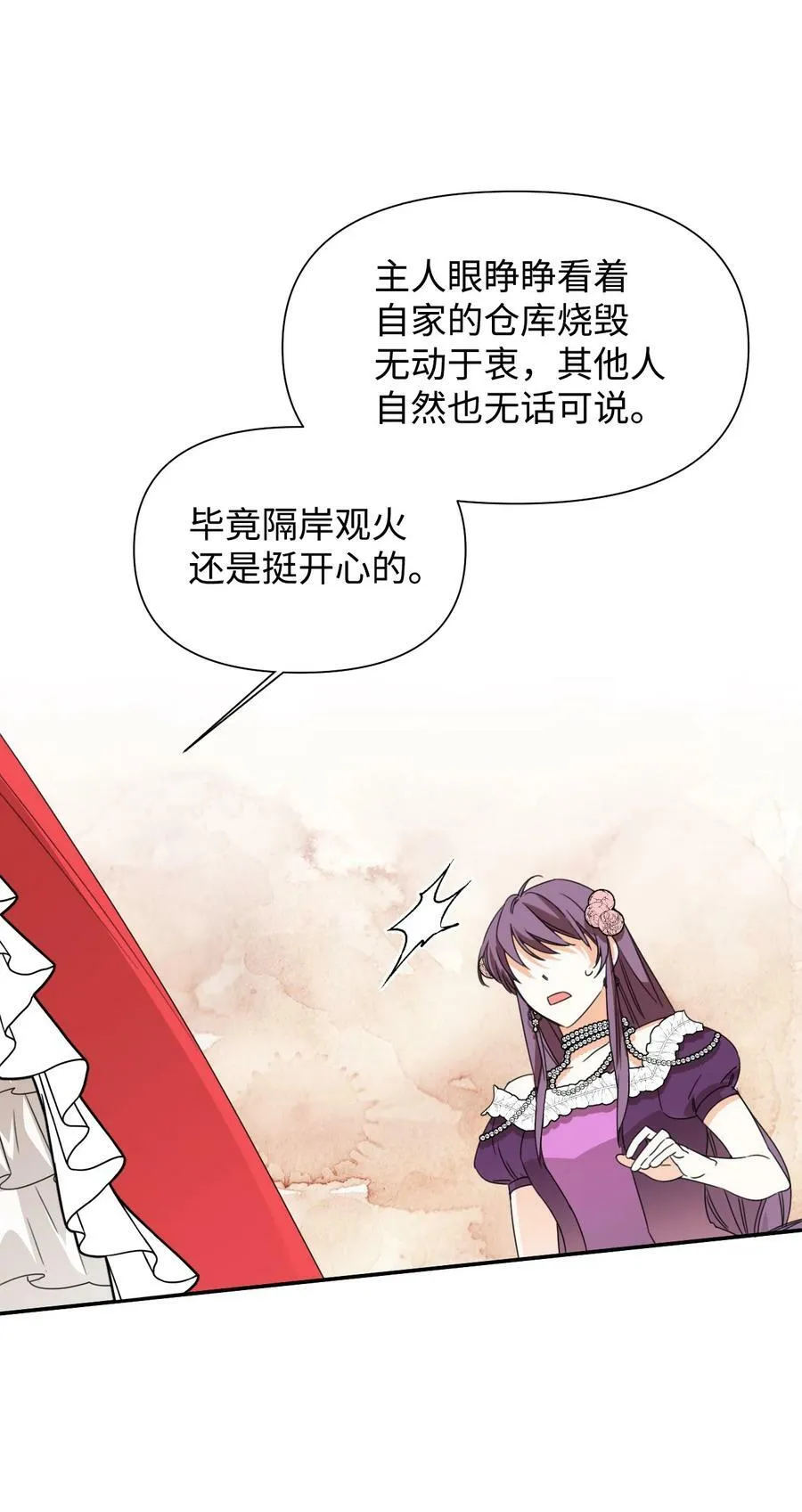 42 大战群鸡 第45页