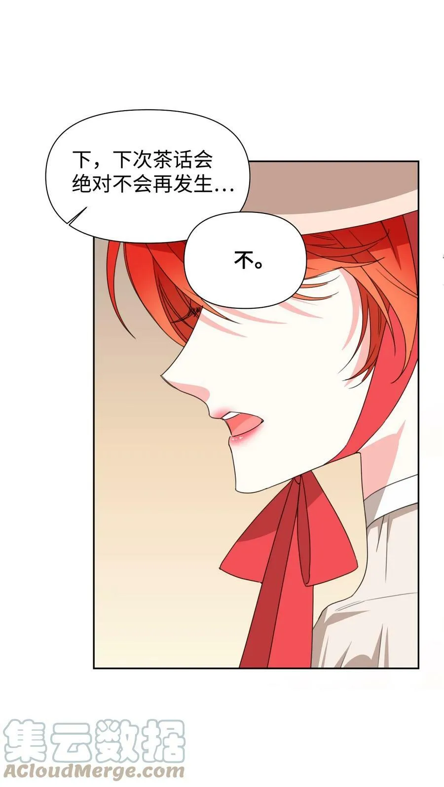 42 大战群鸡 第46页