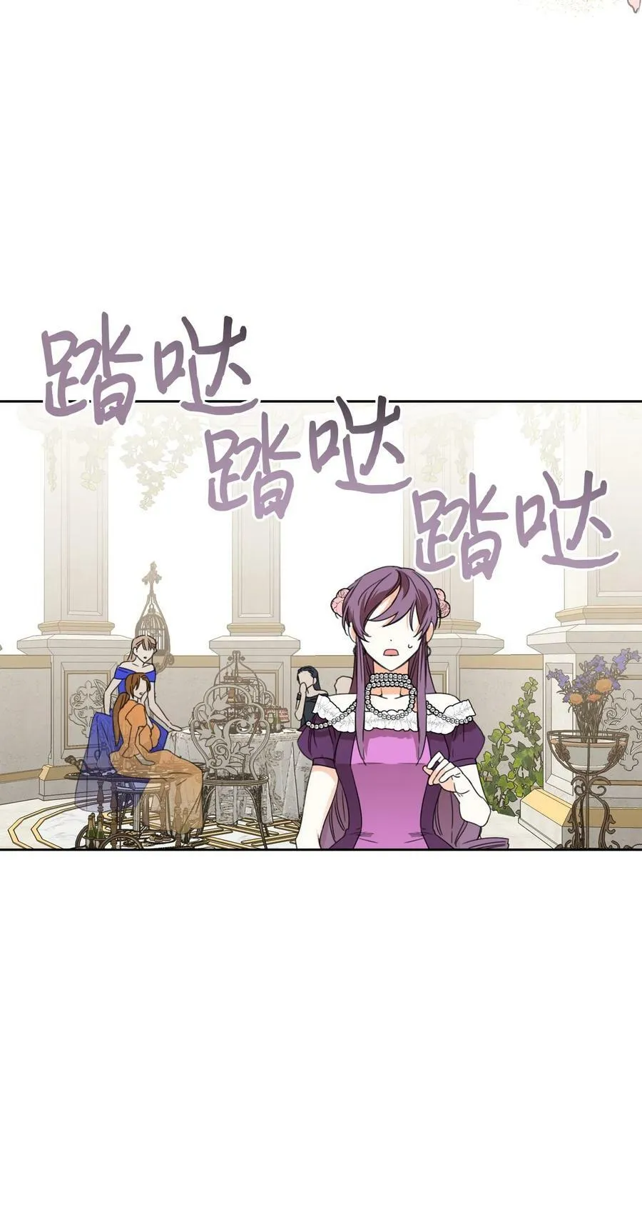 42 大战群鸡 第48页