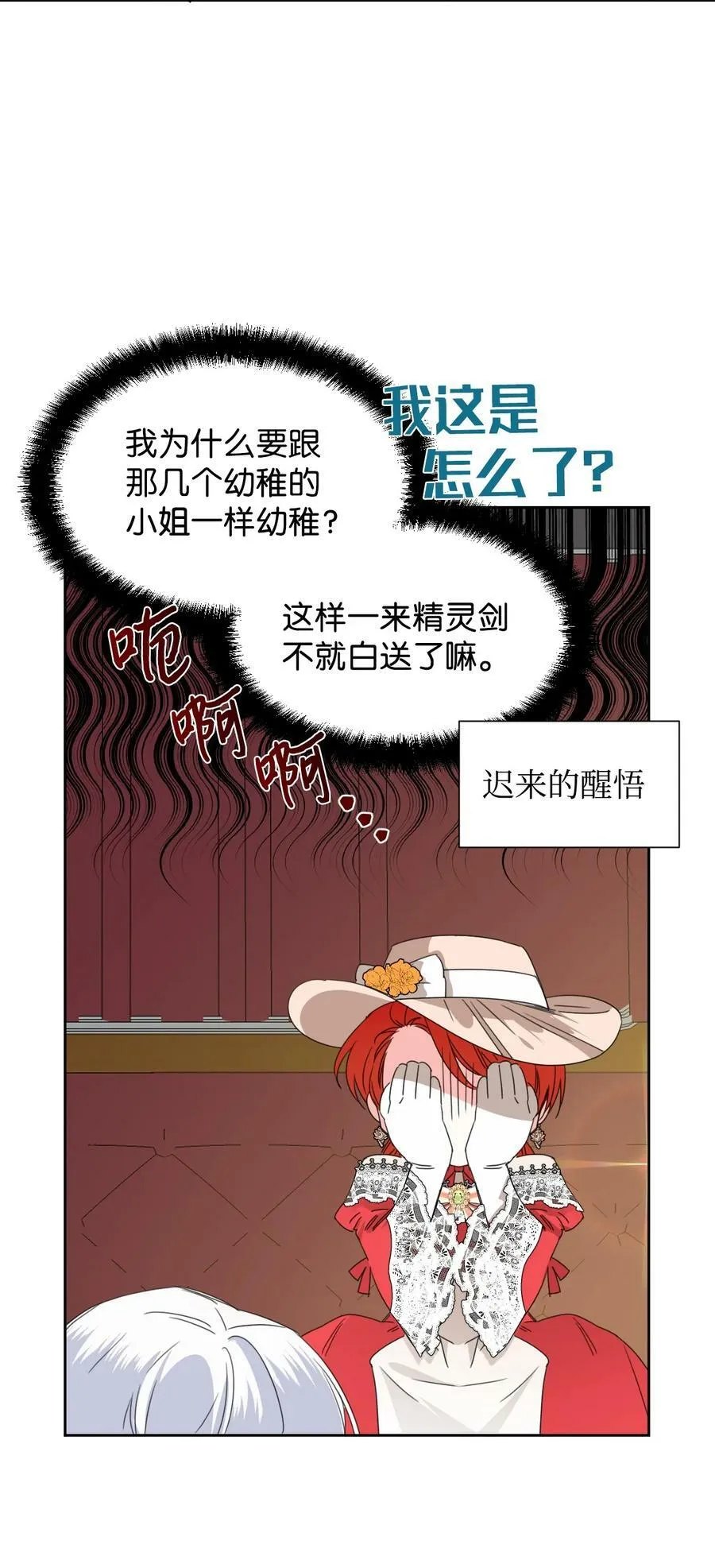 42 大战群鸡 第51页