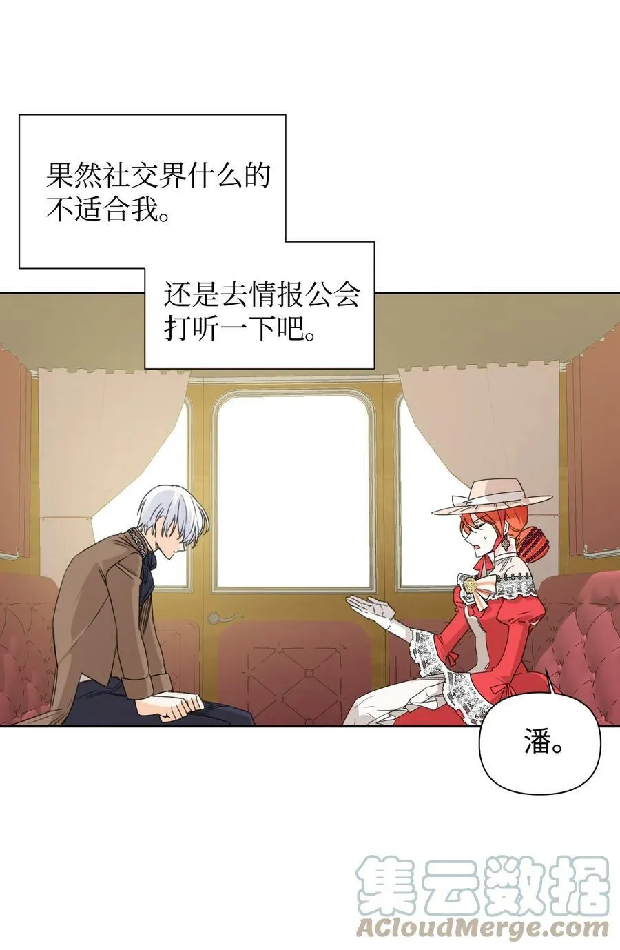 42 大战群鸡 第52页