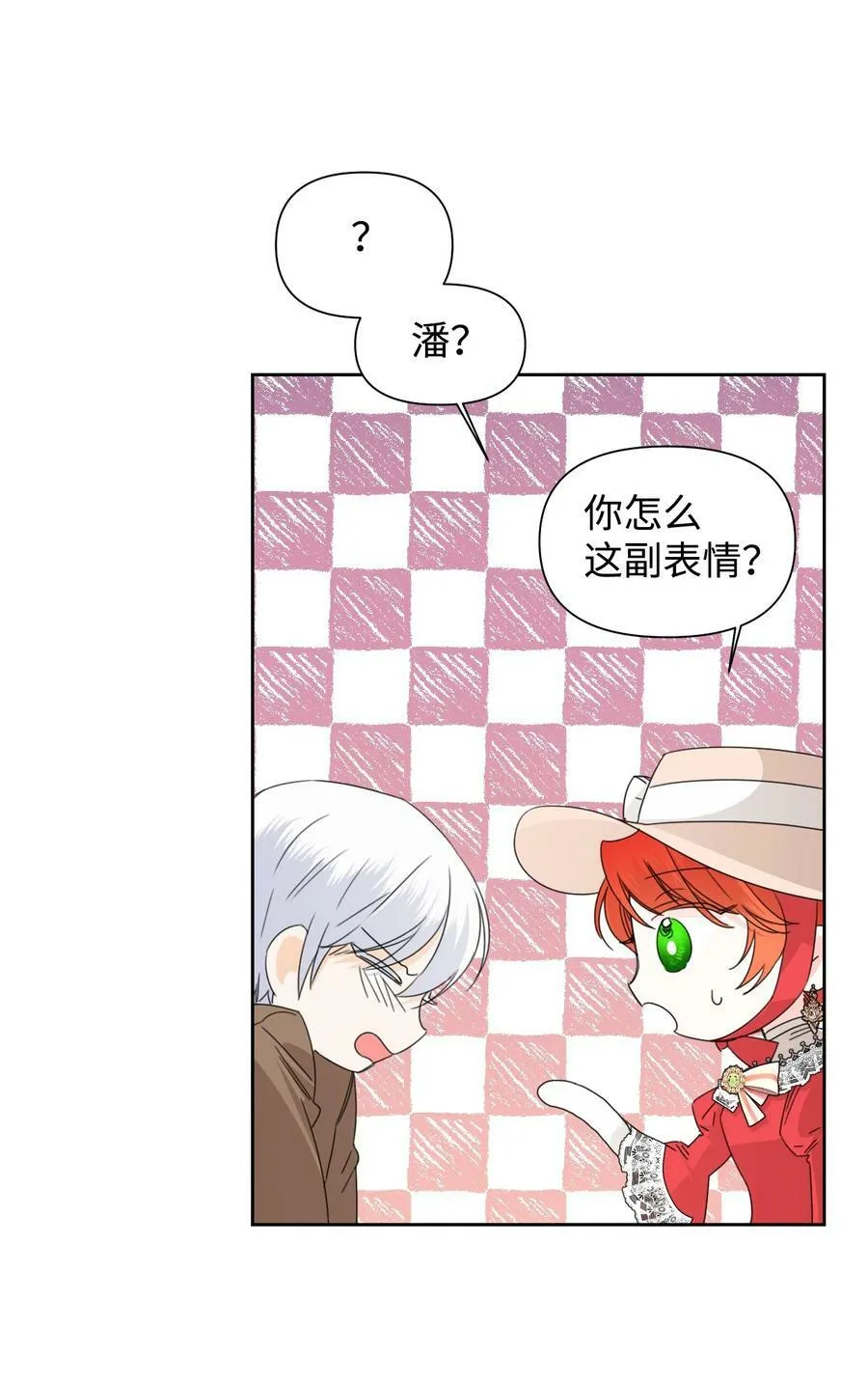 42 大战群鸡 第54页