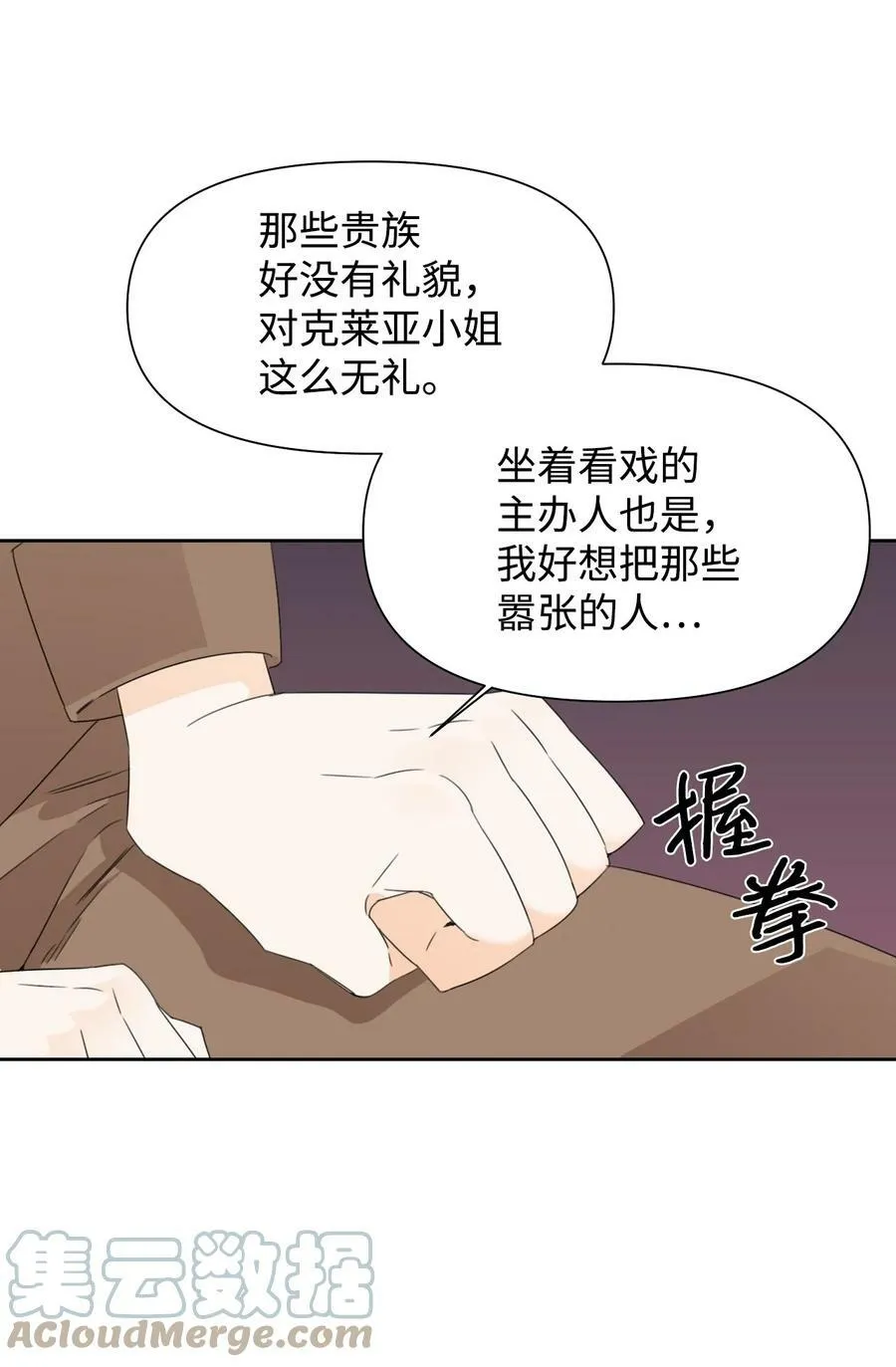 42 大战群鸡 第55页