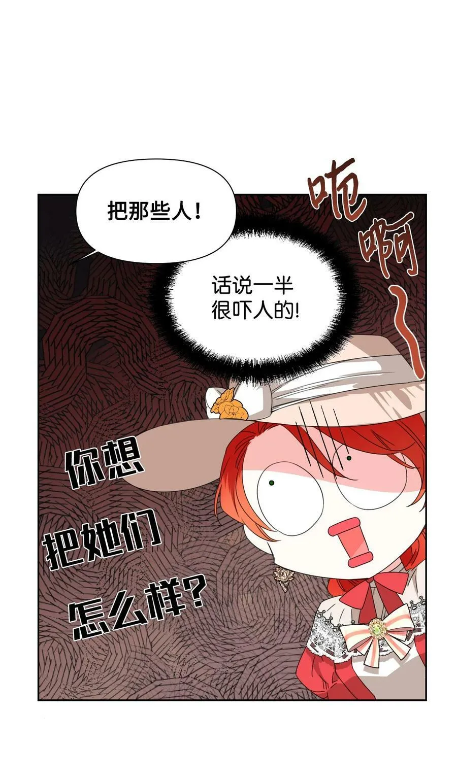 42 大战群鸡 第56页