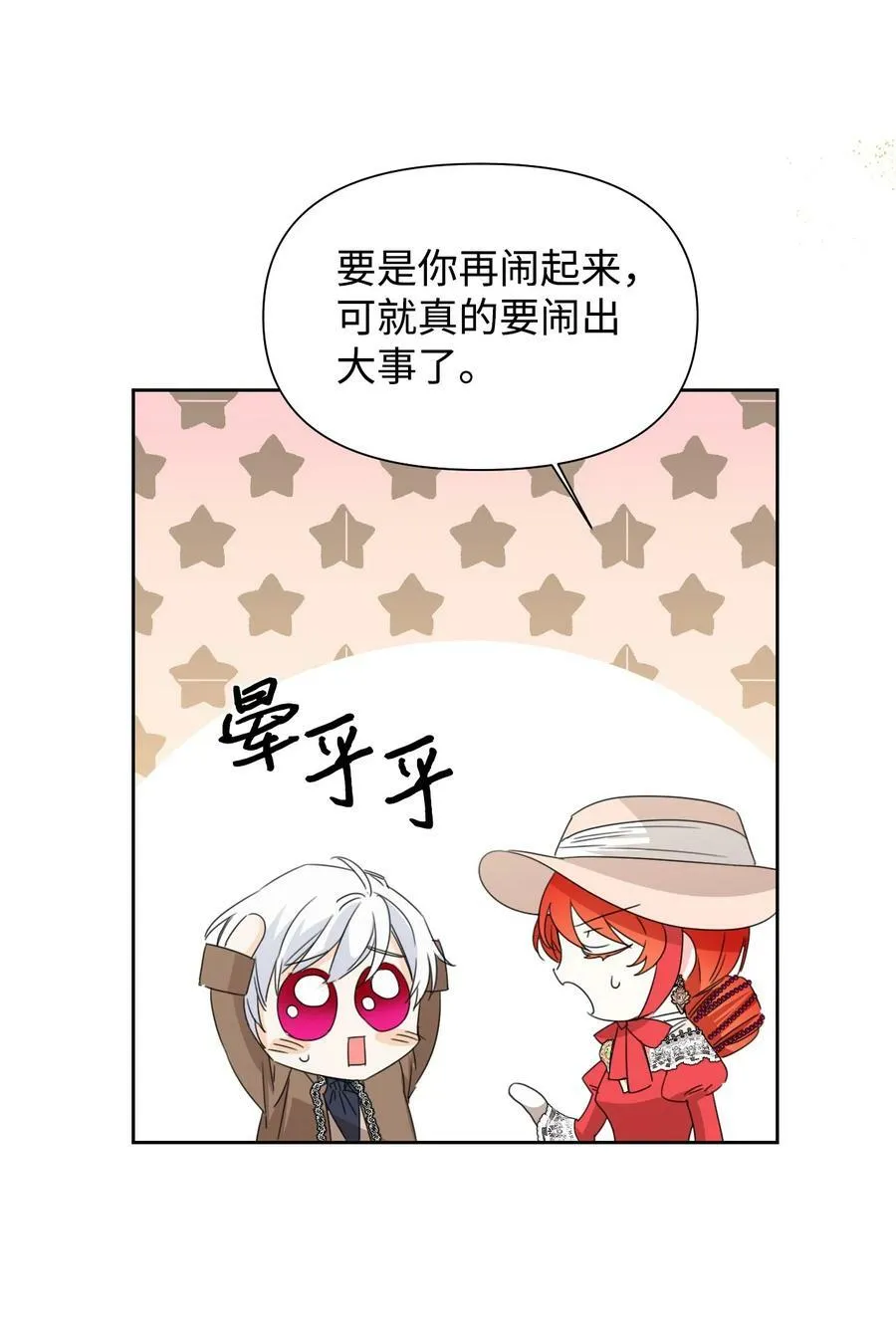 42 大战群鸡 第60页