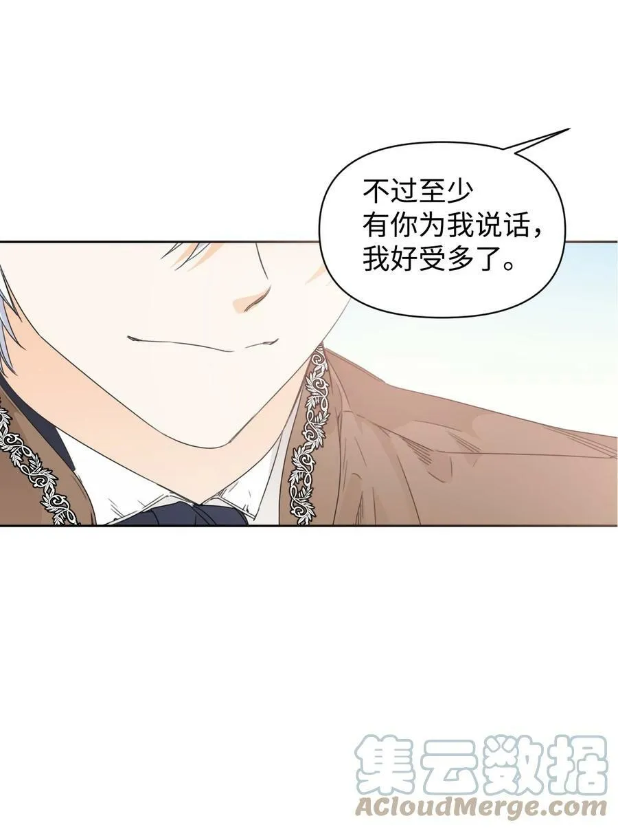 42 大战群鸡 第61页
