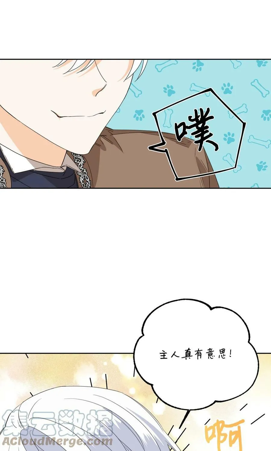 40 唇枪舌剑 第4页