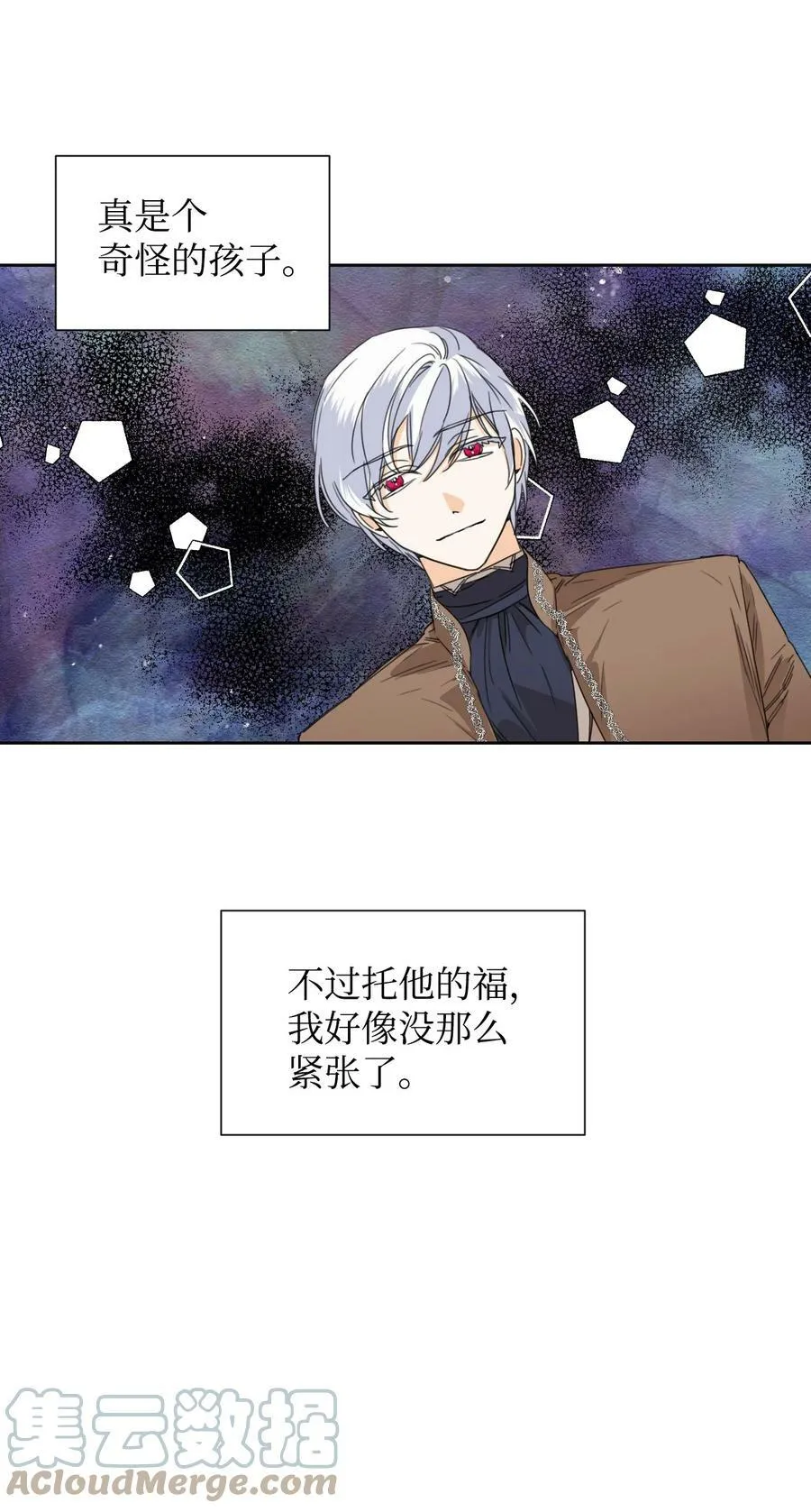 40 唇枪舌剑 第10页