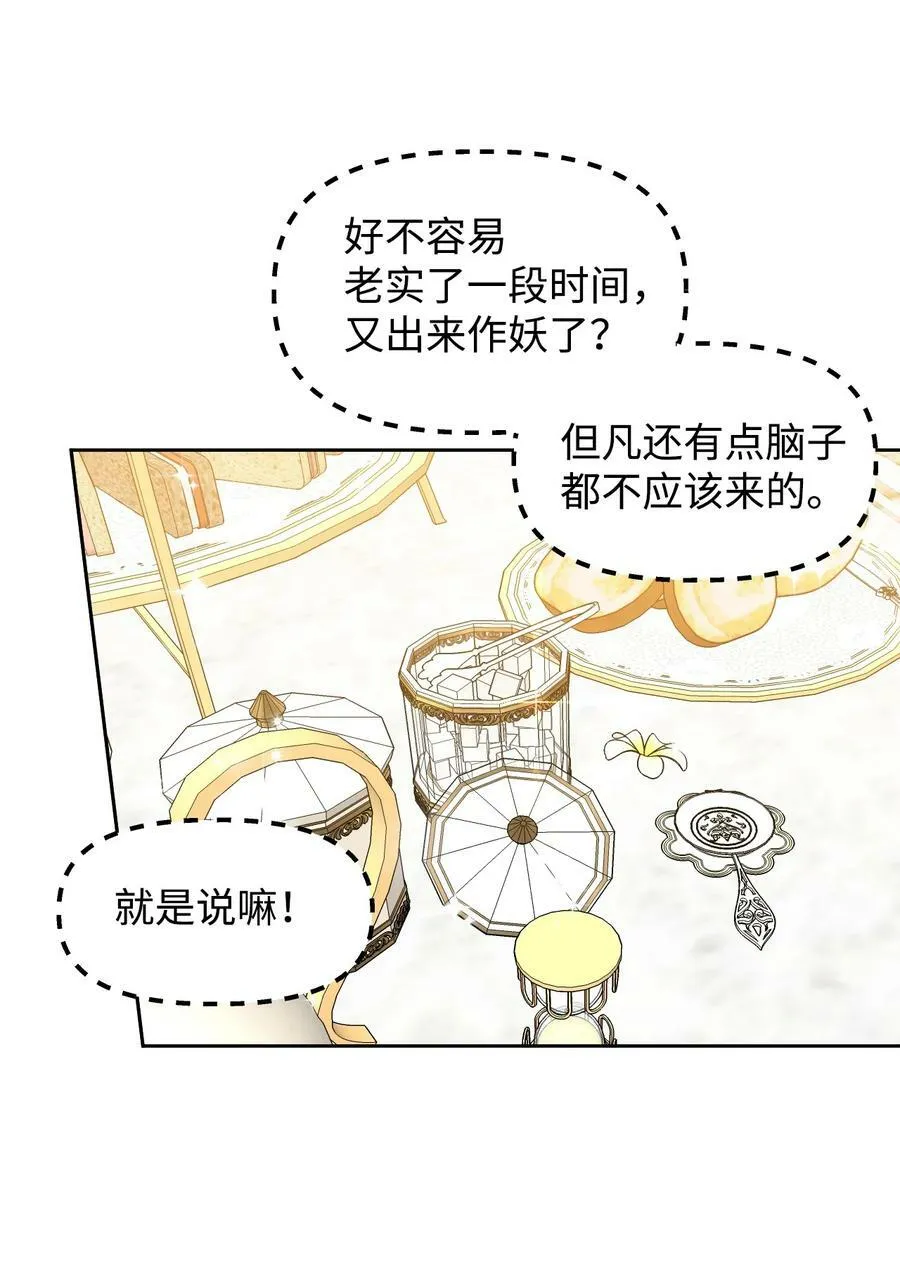40 唇枪舌剑 第14页