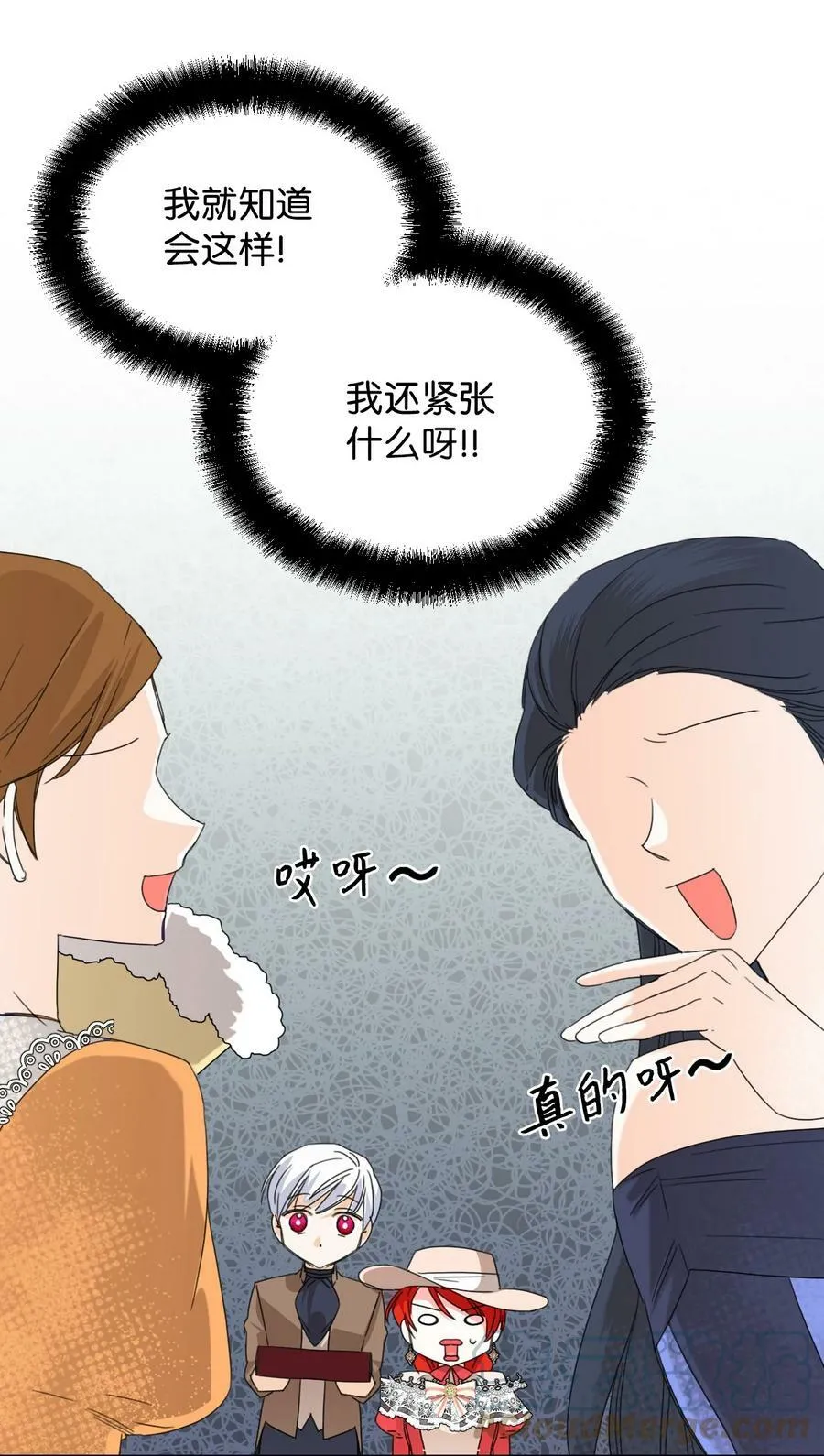 40 唇枪舌剑 第16页