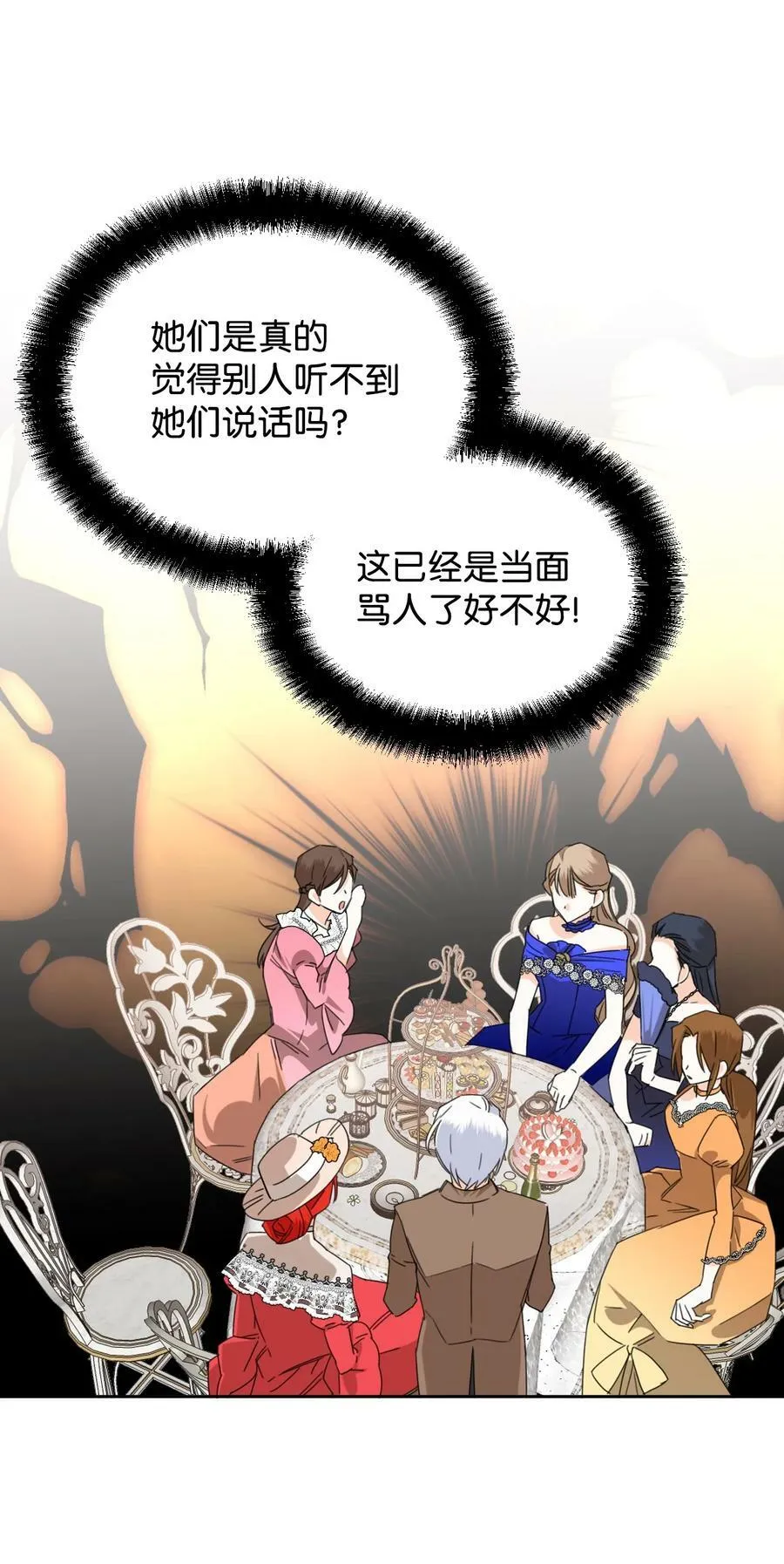 40 唇枪舌剑 第18页