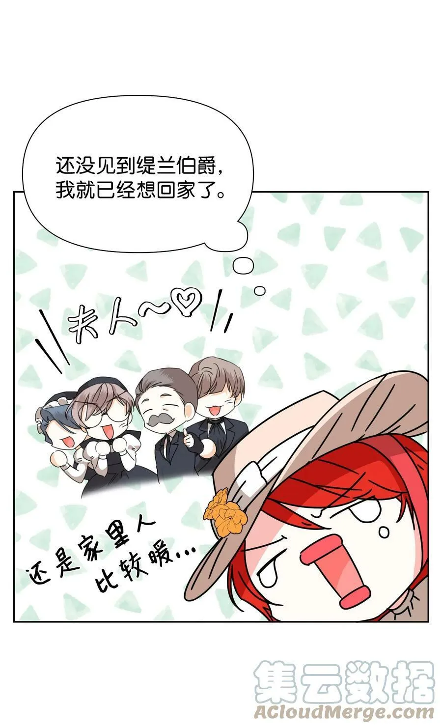 40 唇枪舌剑 第19页