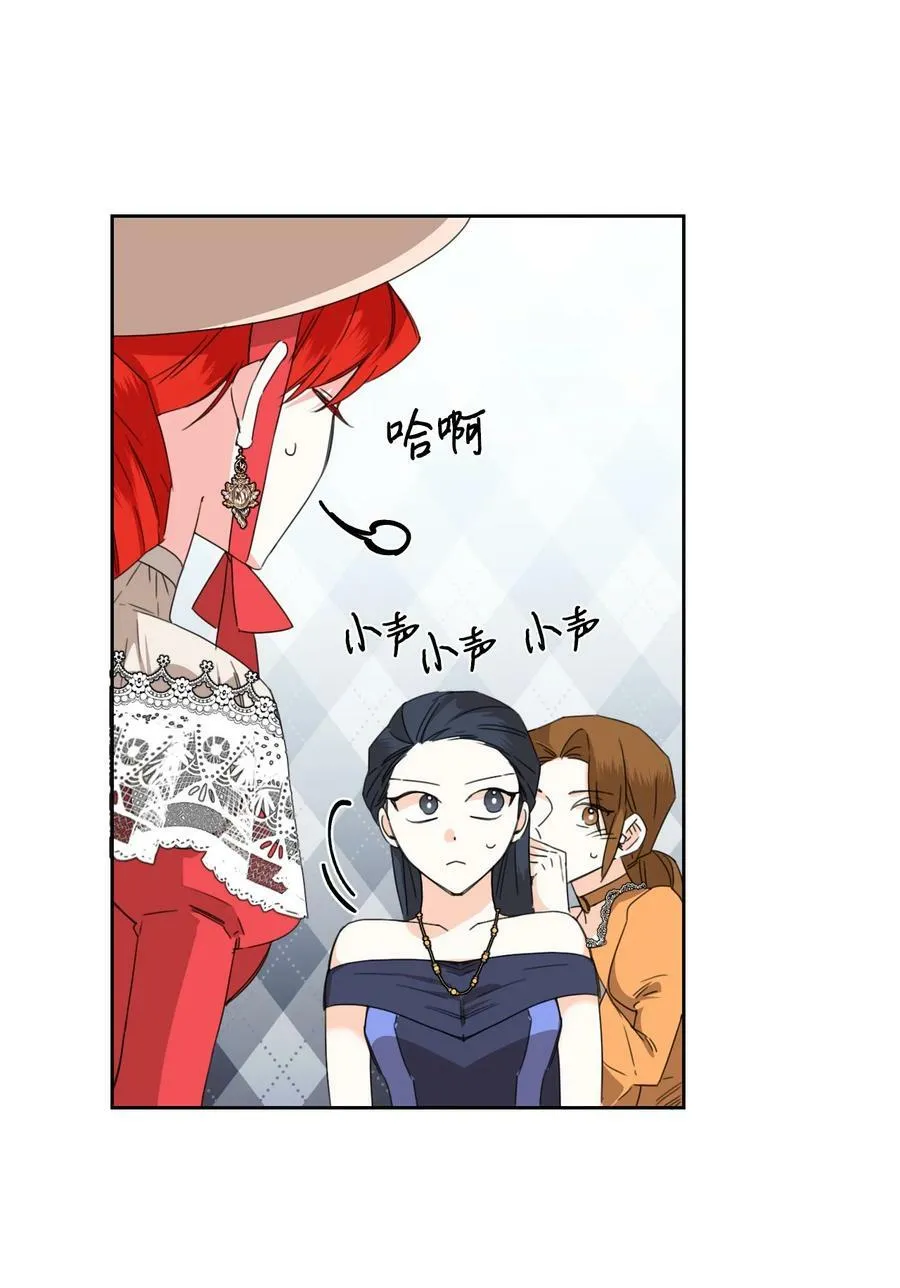 40 唇枪舌剑 第20页
