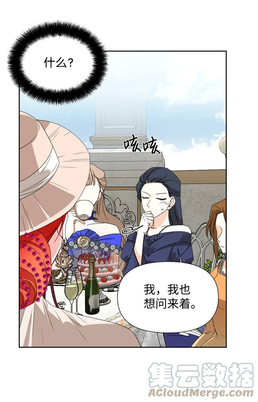 40 唇枪舌剑 第22页