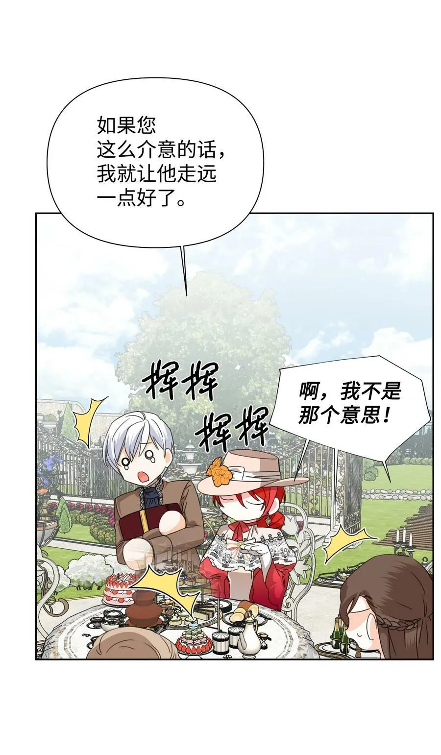 40 唇枪舌剑 第24页