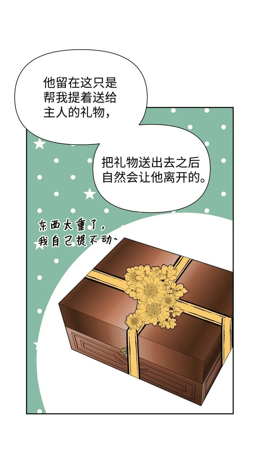 40 唇枪舌剑 第26页