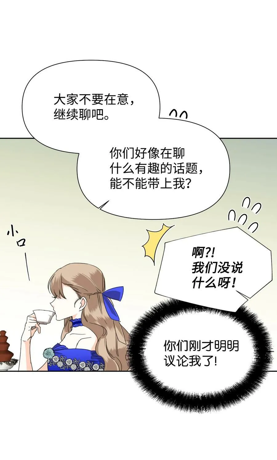 40 唇枪舌剑 第27页