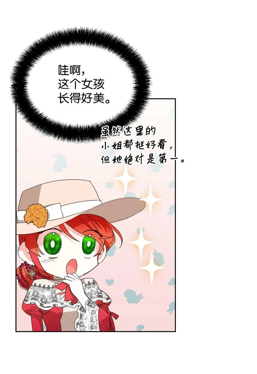 40 唇枪舌剑 第32页