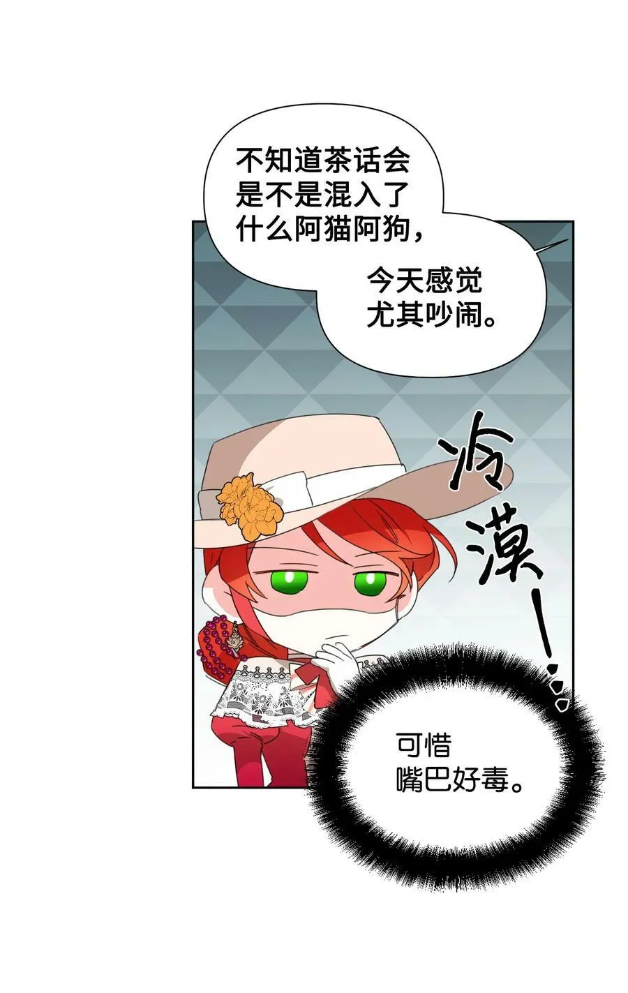 40 唇枪舌剑 第33页