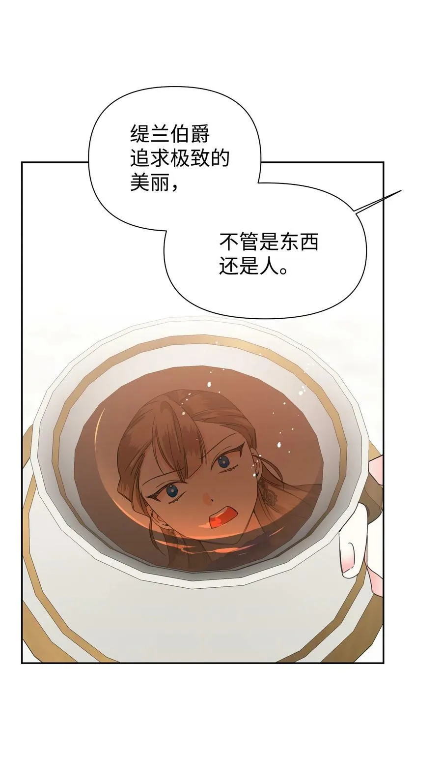 40 唇枪舌剑 第35页