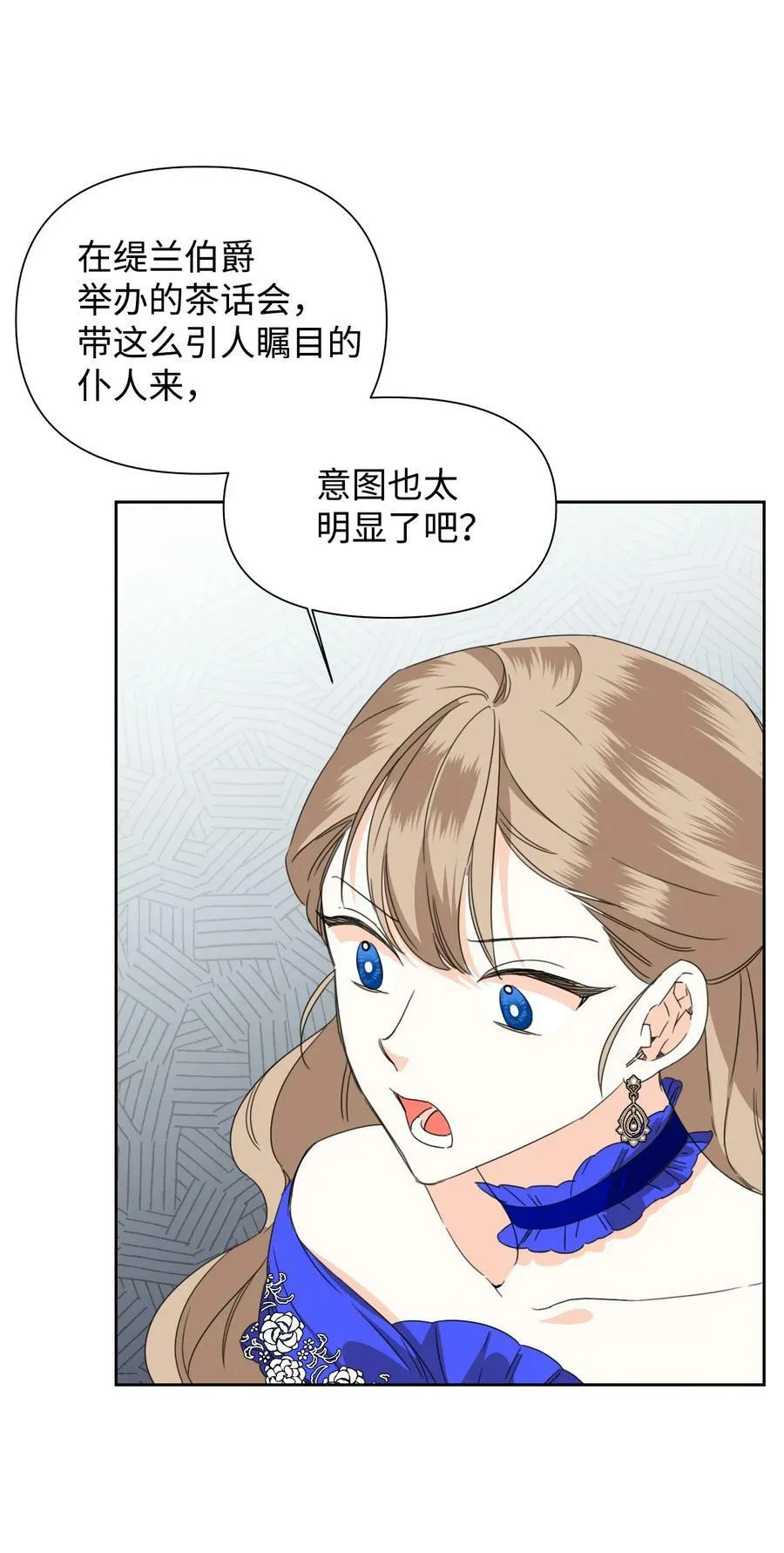 40 唇枪舌剑 第36页