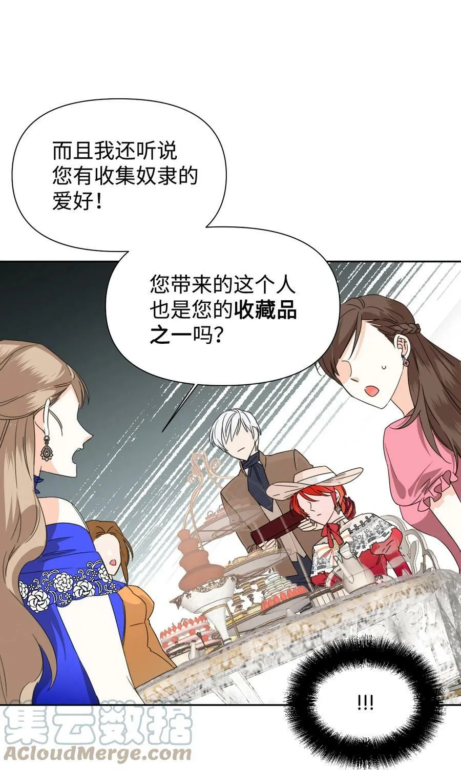40 唇枪舌剑 第37页