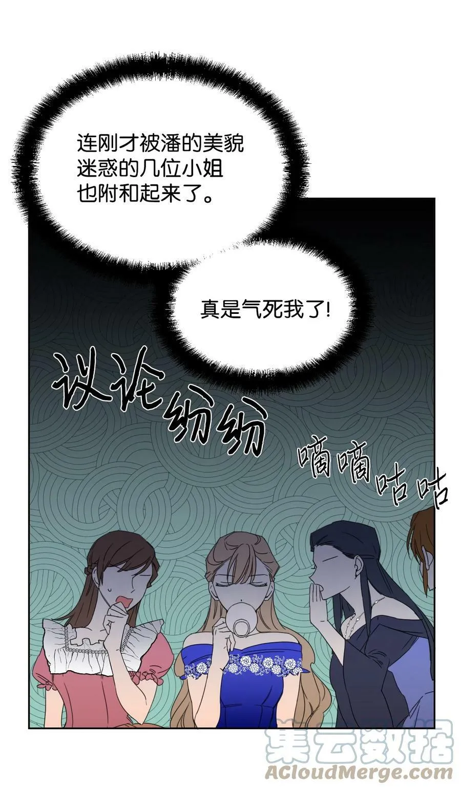 40 唇枪舌剑 第40页