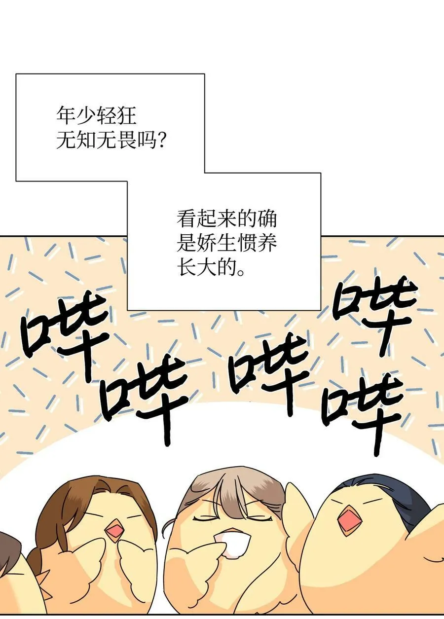 40 唇枪舌剑 第42页