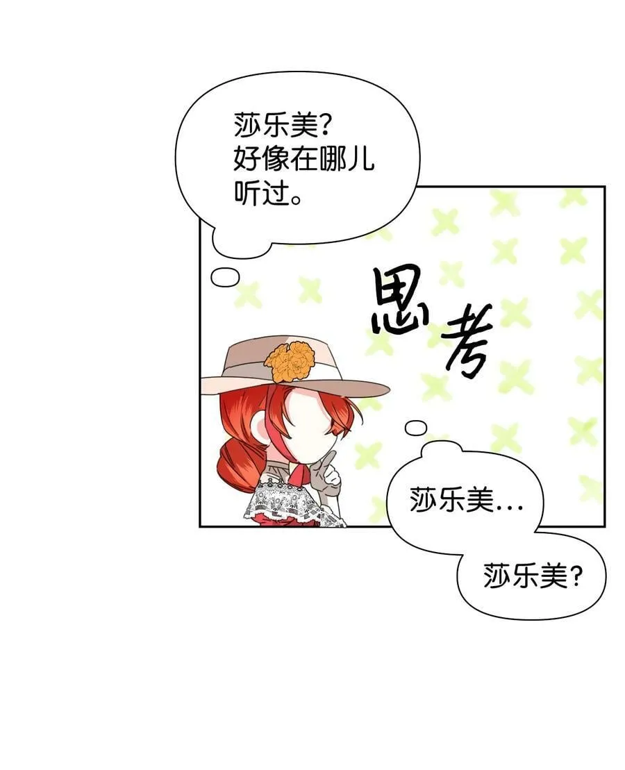 40 唇枪舌剑 第44页