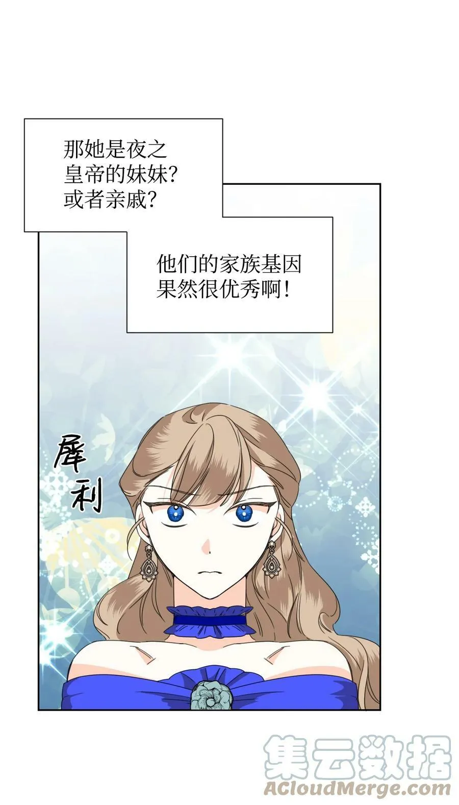 40 唇枪舌剑 第46页