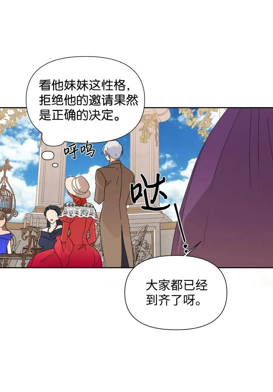 40 唇枪舌剑 第47页
