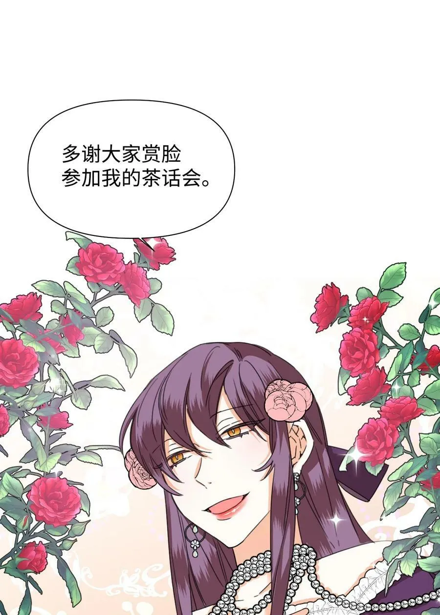 40 唇枪舌剑 第48页