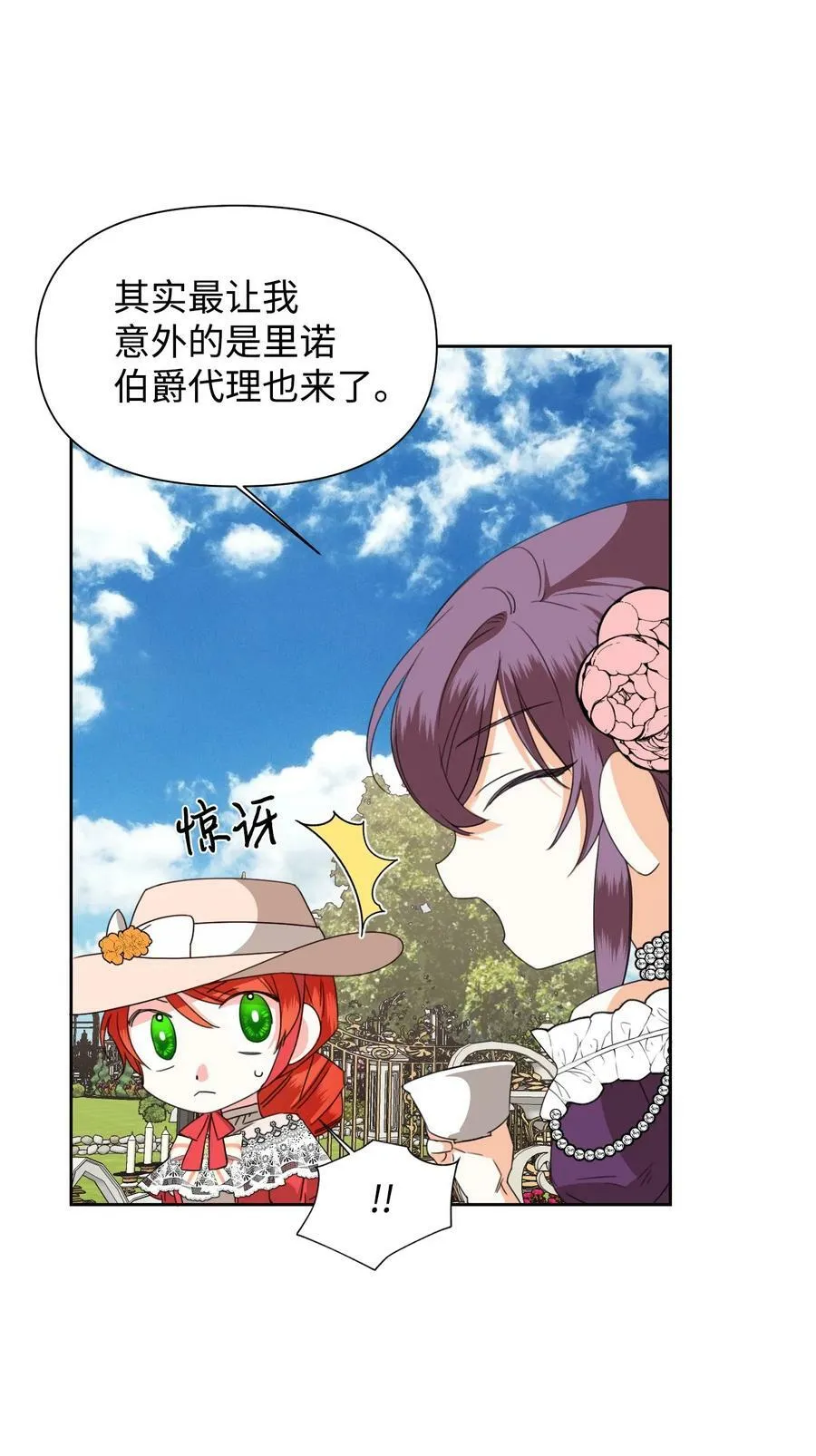 40 唇枪舌剑 第53页
